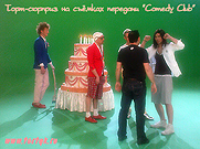 -   "Comedy club" ( )